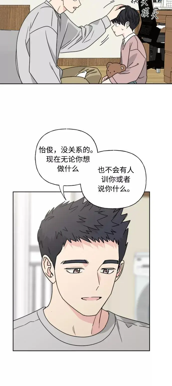 《我的妈妈是校花》第70话图6