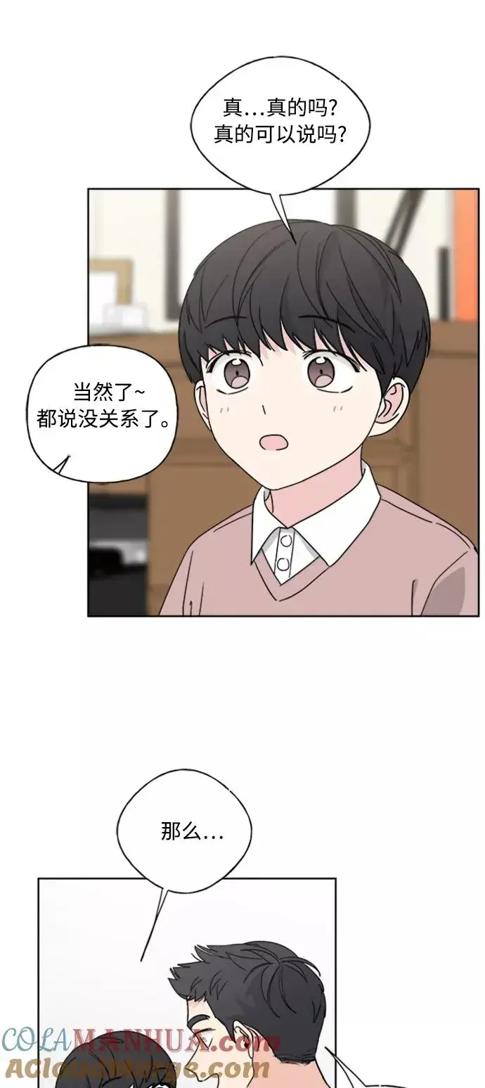 《我的妈妈是校花》第70话图7