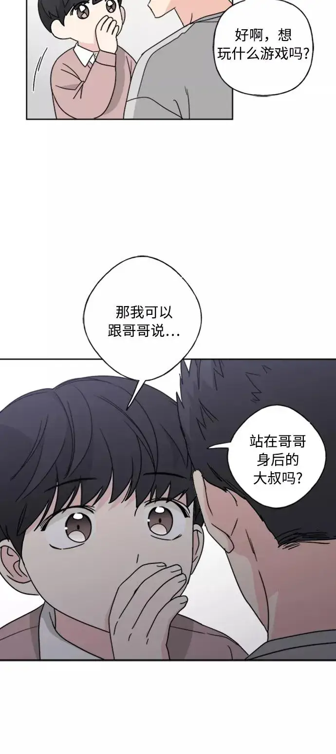 《我的妈妈是校花》第70话图8