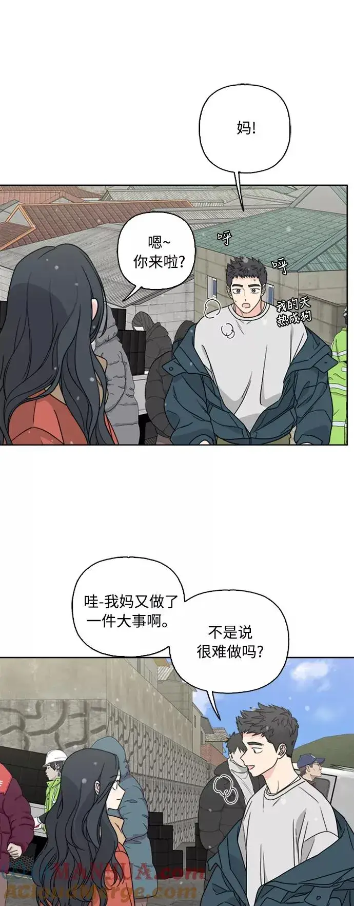 漫画《我的妈妈是校花》第71话第10张图