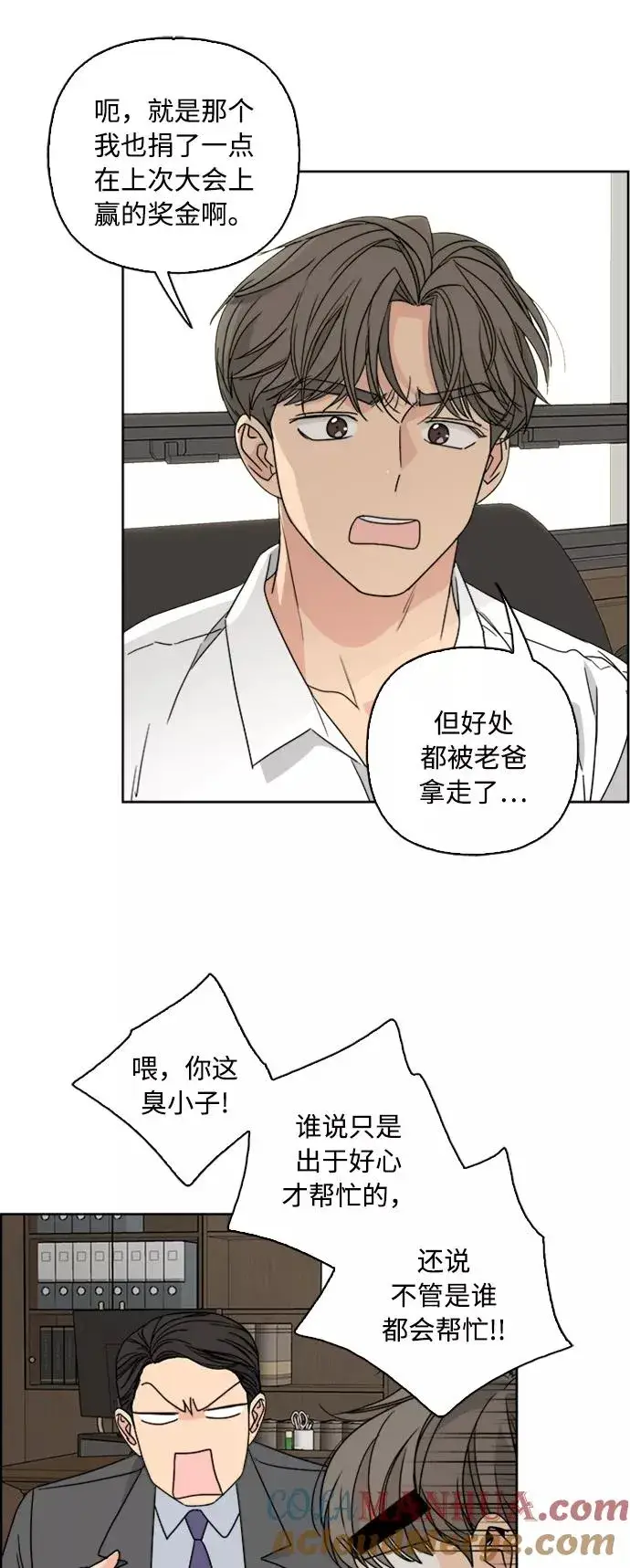 漫画《我的妈妈是校花》第71话第16张图