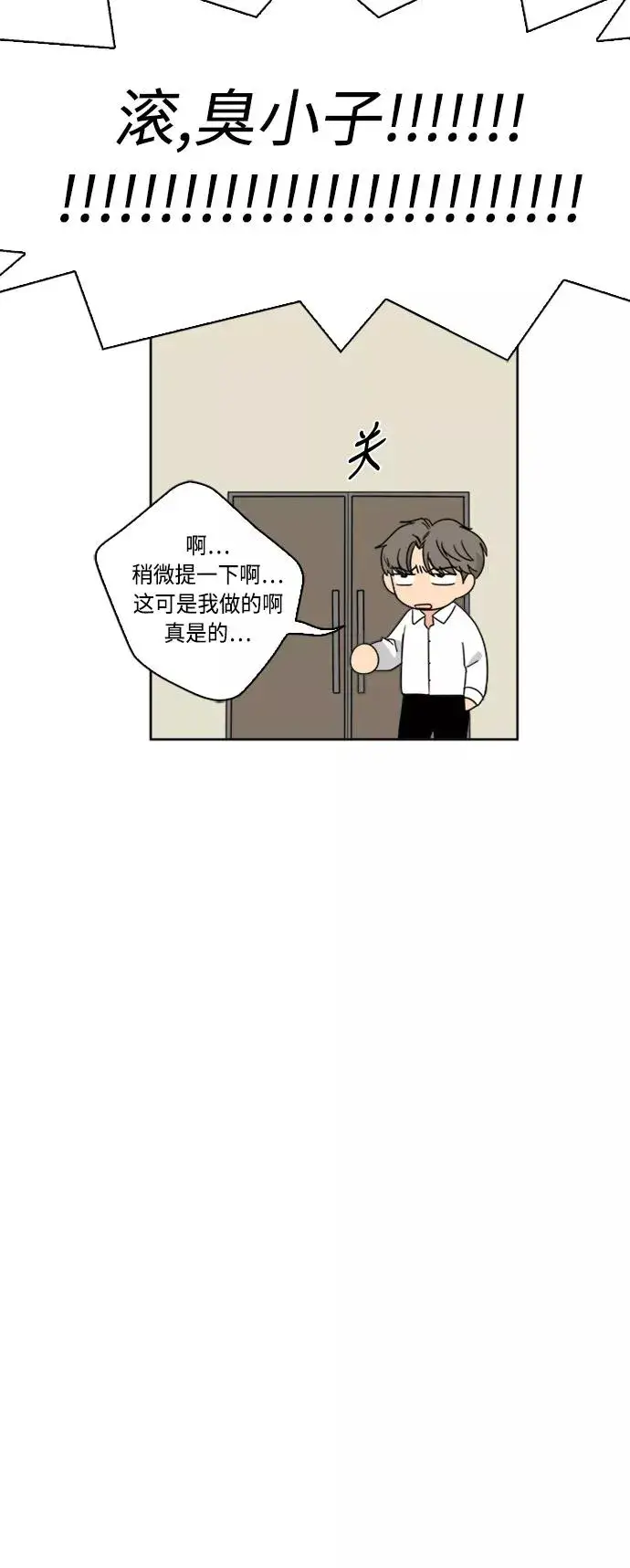 漫画《我的妈妈是校花》第71话第18张图