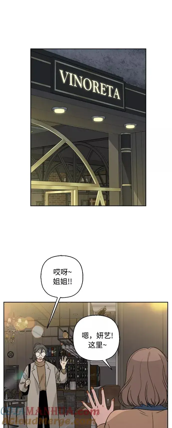漫画《我的妈妈是校花》第71话第19张图