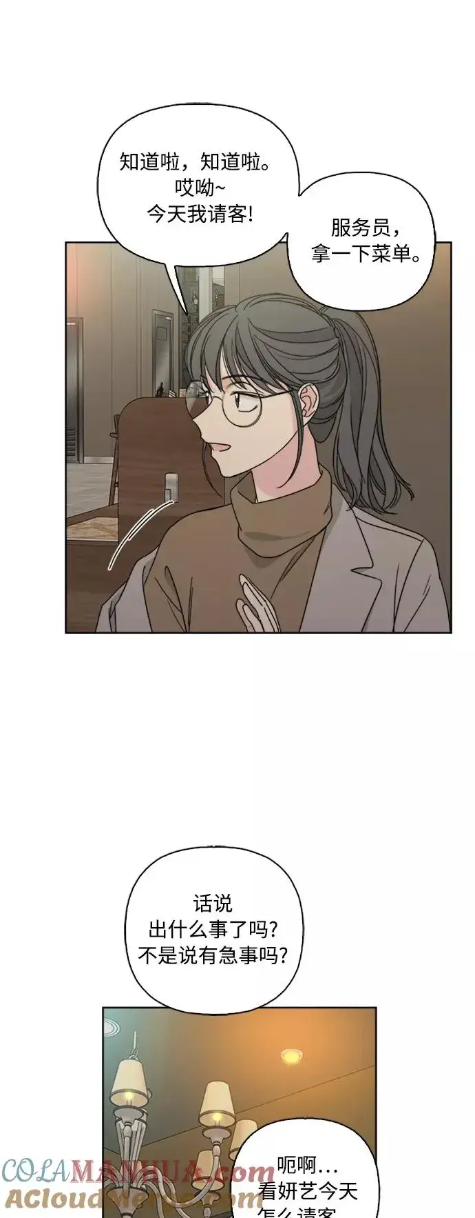 漫画《我的妈妈是校花》第71话第22张图