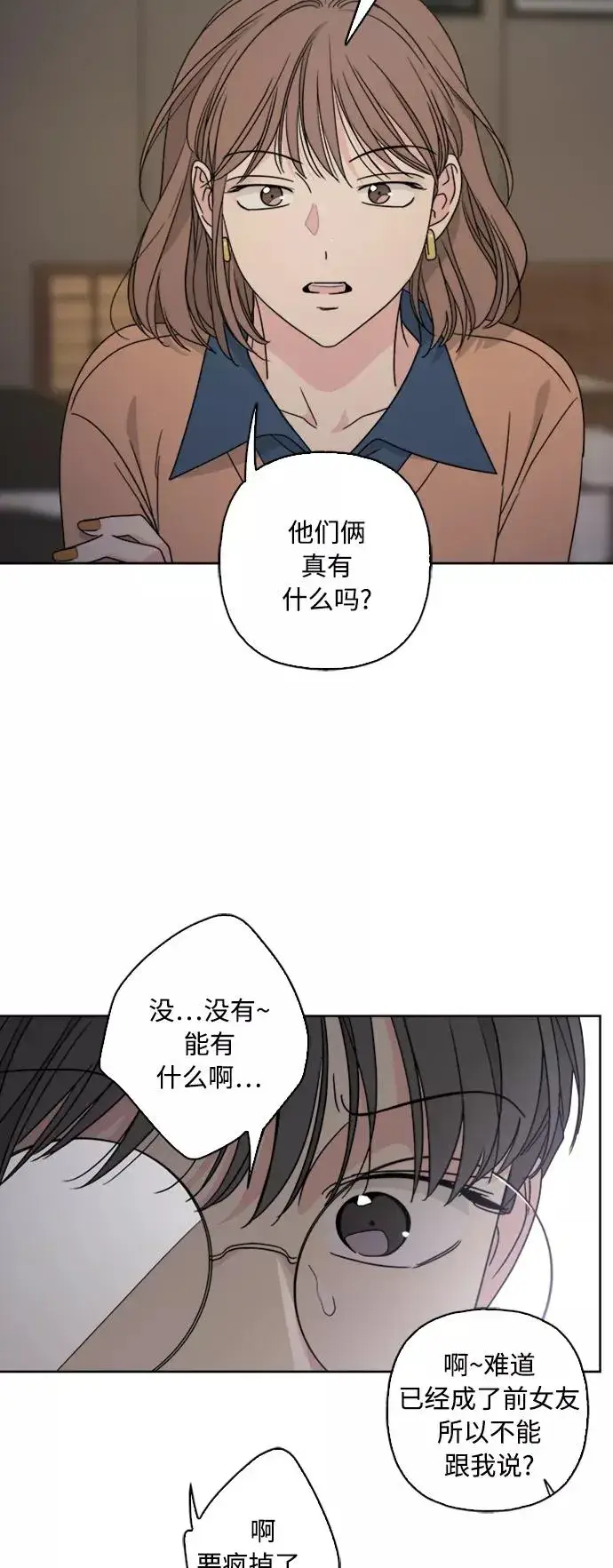 漫画《我的妈妈是校花》第71话第26张图