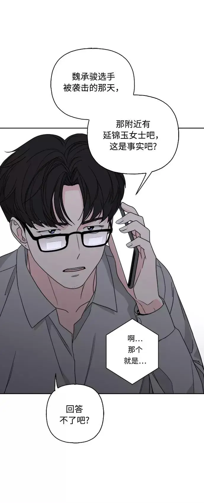 漫画《我的妈妈是校花》第71话第35张图