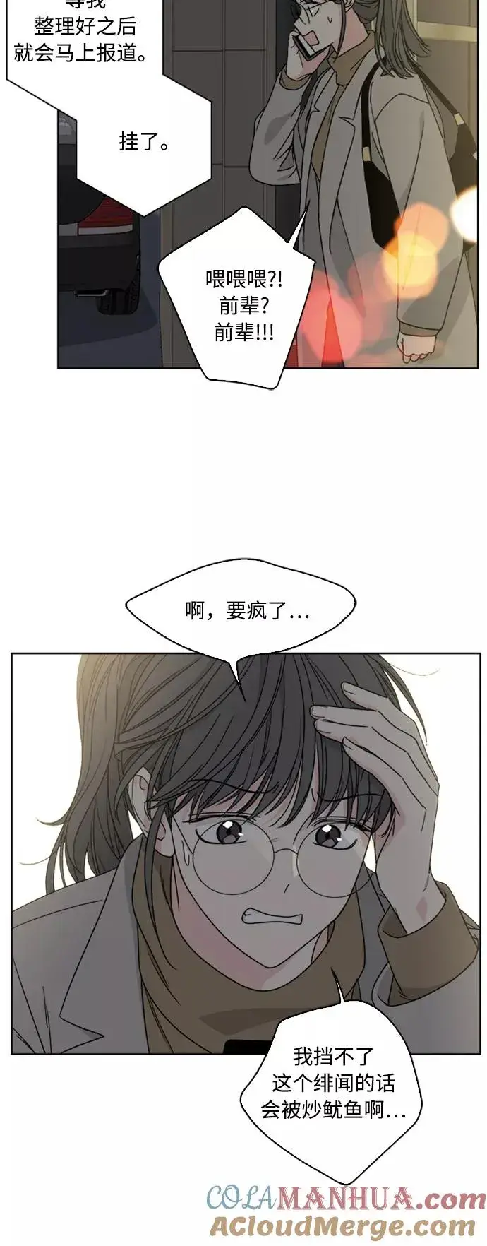 漫画《我的妈妈是校花》第71话第37张图