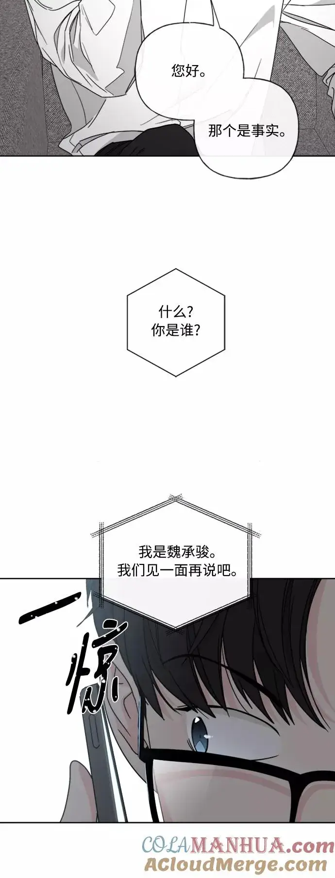 漫画《我的妈妈是校花》第71话第46张图