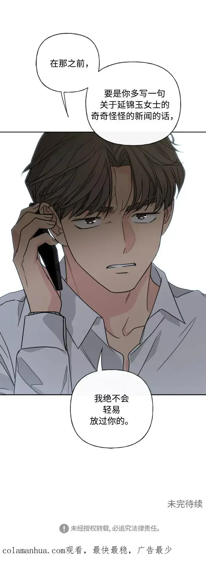漫画《我的妈妈是校花》第71话第47张图