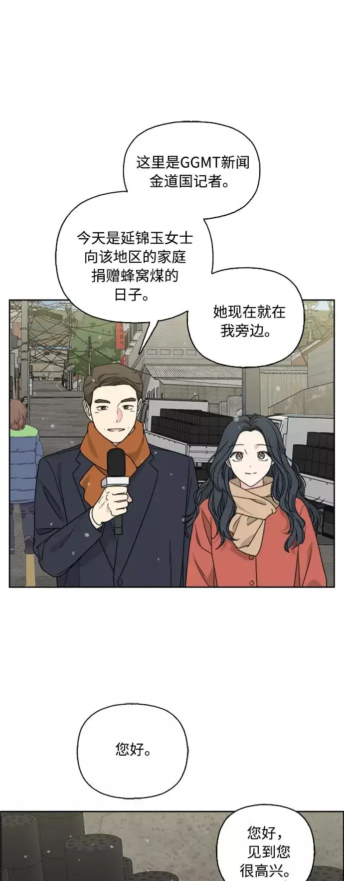漫画《我的妈妈是校花》第71话第6张图