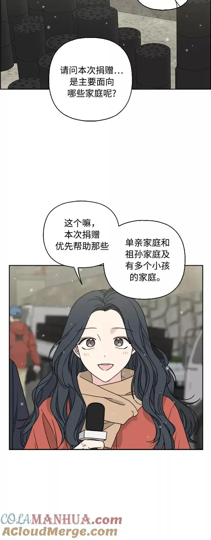漫画《我的妈妈是校花》第71话第7张图