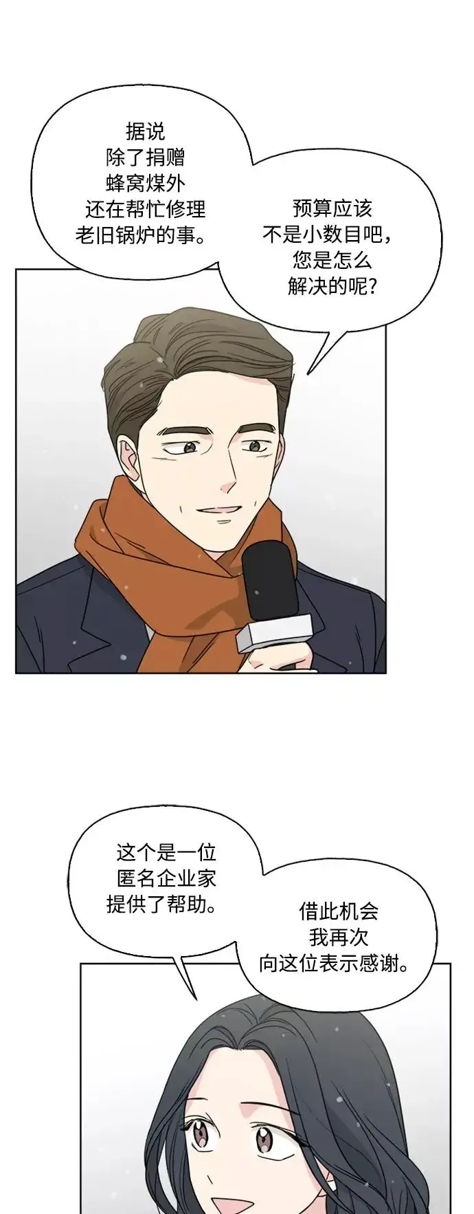 漫画《我的妈妈是校花》第71话第8张图
