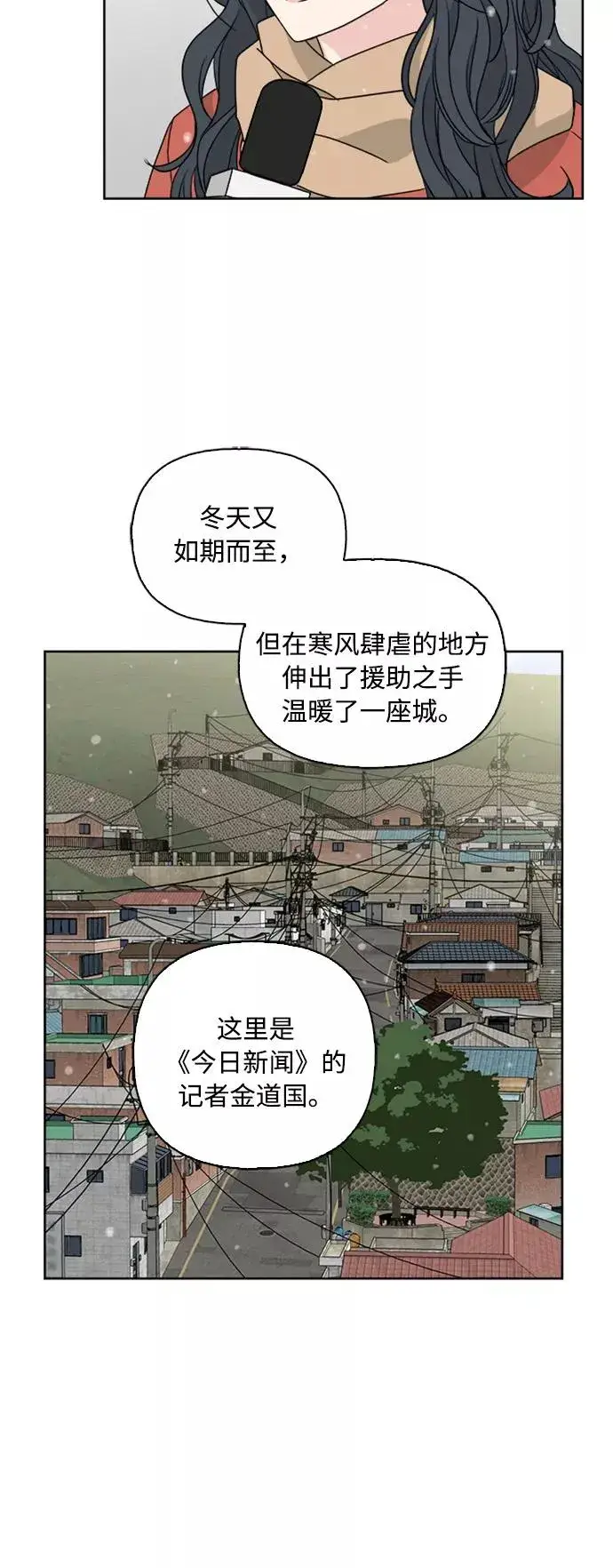 漫画《我的妈妈是校花》第71话第9张图