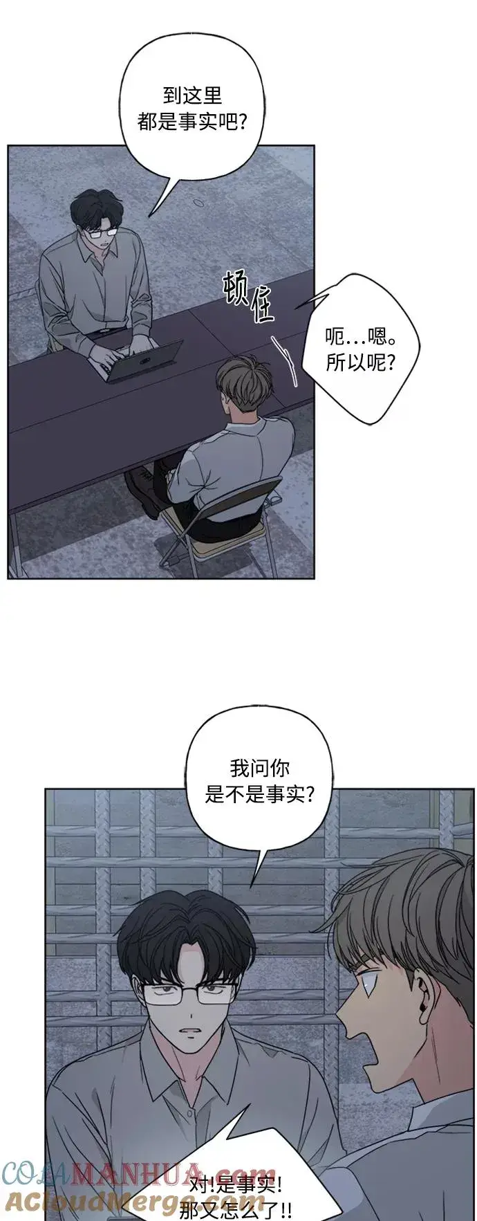 漫画《我的妈妈是校花》第72话第10张图