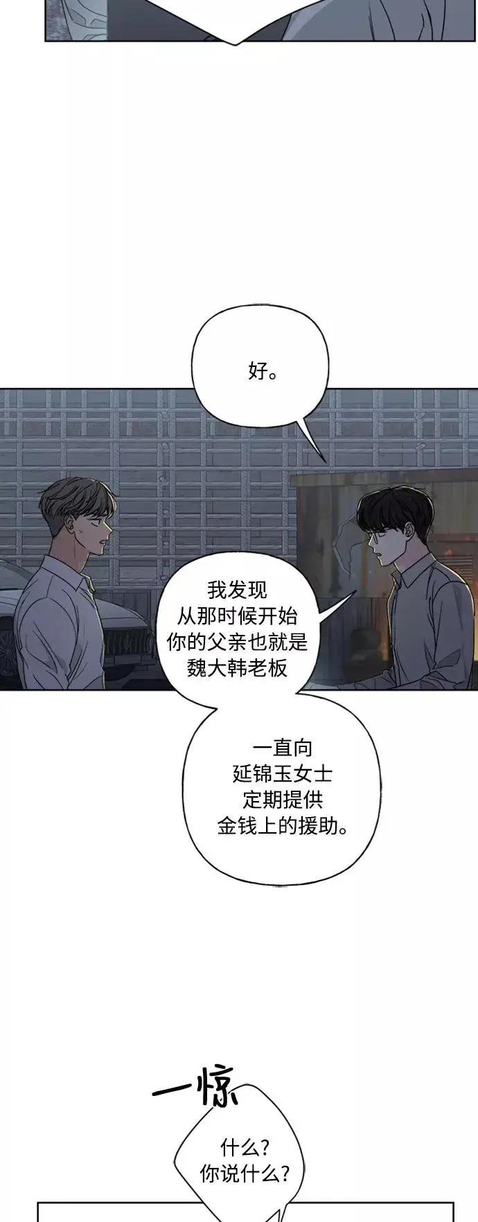 漫画《我的妈妈是校花》第72话第11张图