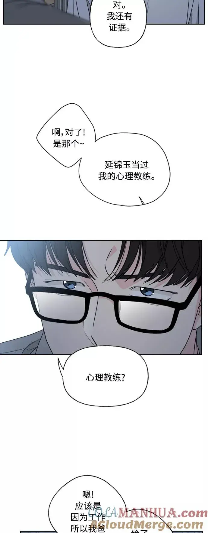 漫画《我的妈妈是校花》第72话第13张图