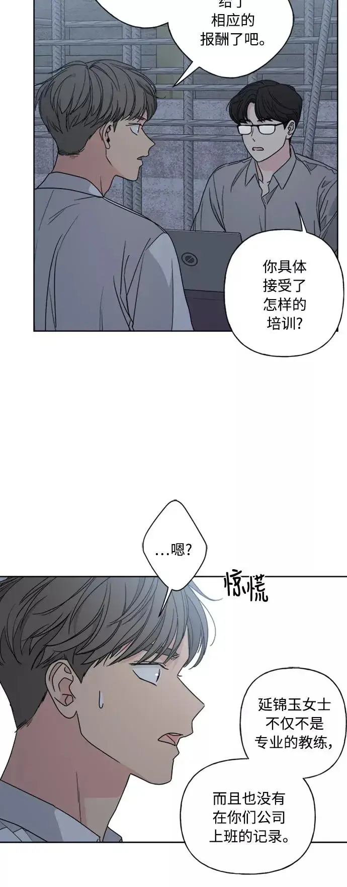 漫画《我的妈妈是校花》第72话第14张图