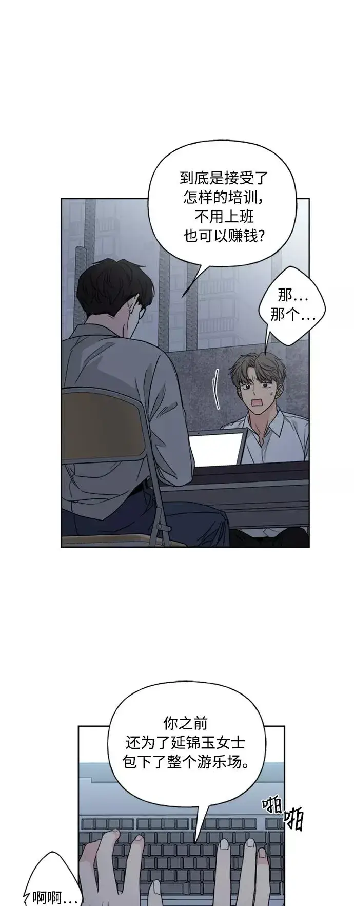 漫画《我的妈妈是校花》第72话第15张图