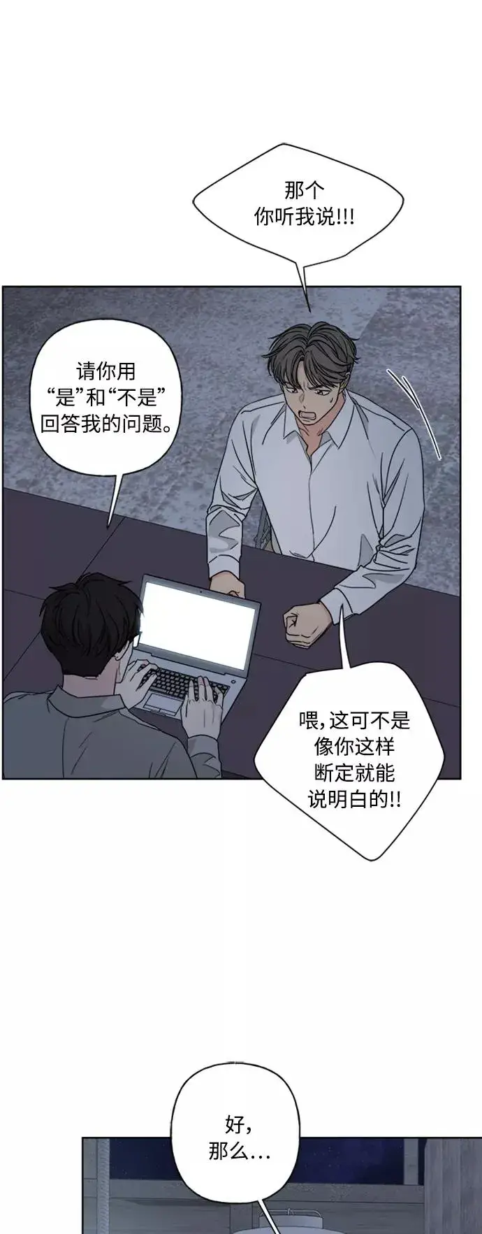 漫画《我的妈妈是校花》第72话第17张图