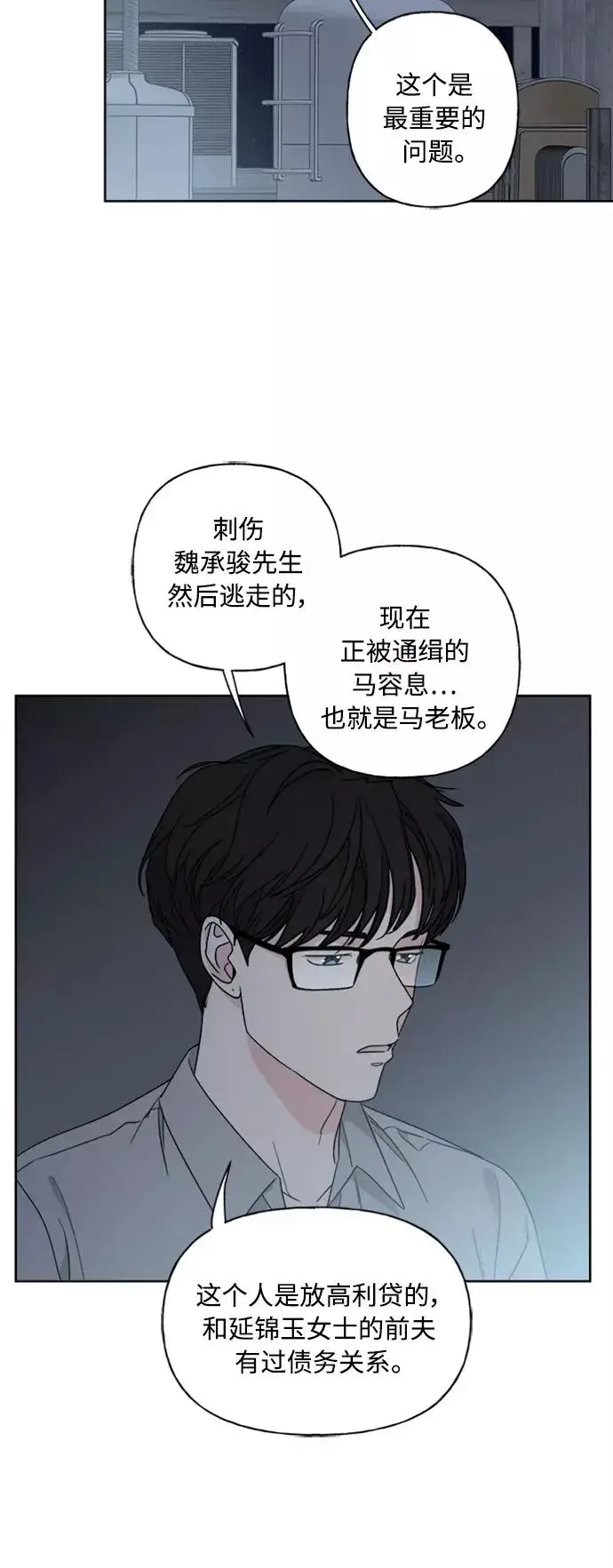 漫画《我的妈妈是校花》第72话第18张图