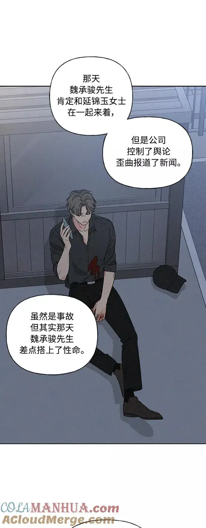 漫画《我的妈妈是校花》第72话第19张图
