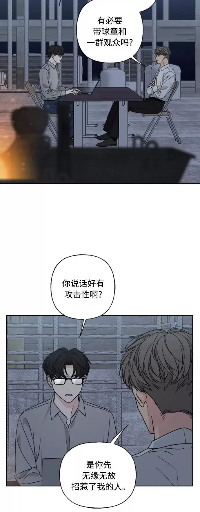 漫画《我的妈妈是校花》第72话第2张图