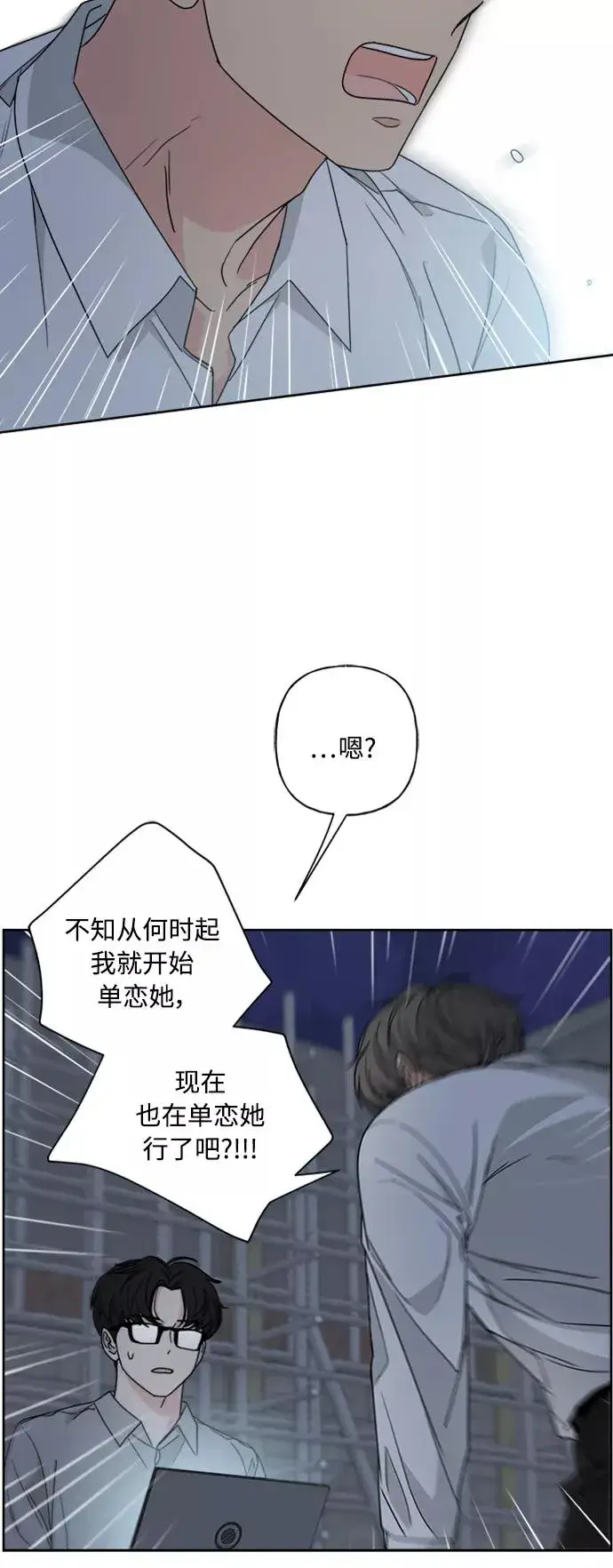 漫画《我的妈妈是校花》第72话第21张图