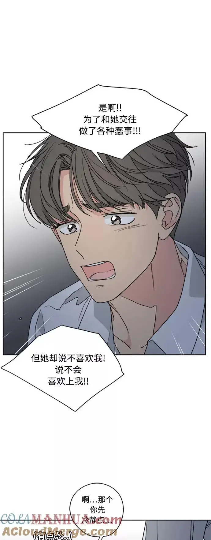 漫画《我的妈妈是校花》第72话第22张图