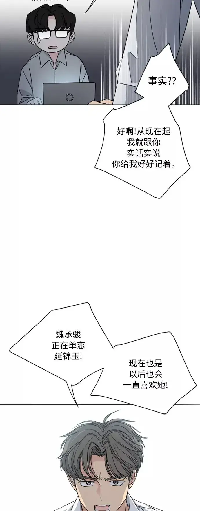 漫画《我的妈妈是校花》第72话第23张图