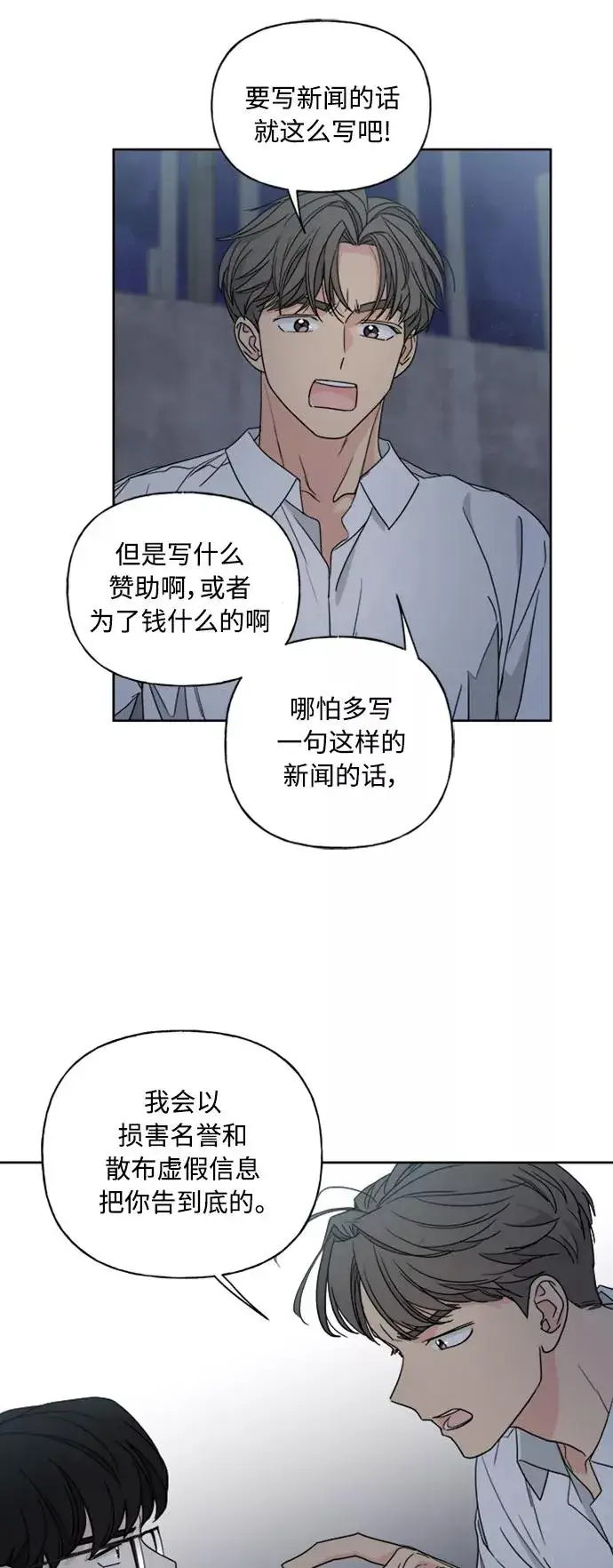 漫画《我的妈妈是校花》第72话第27张图
