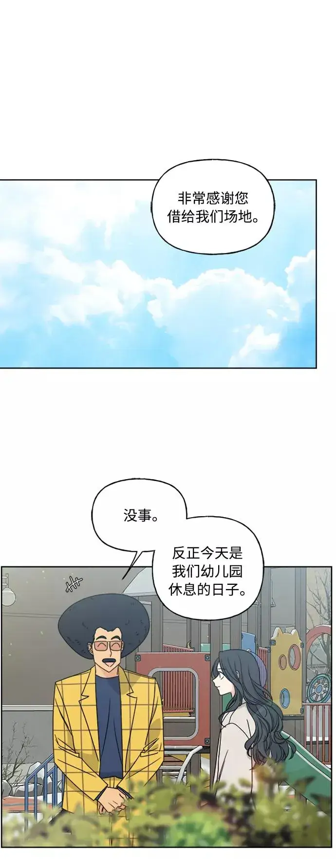 漫画《我的妈妈是校花》第72话第30张图