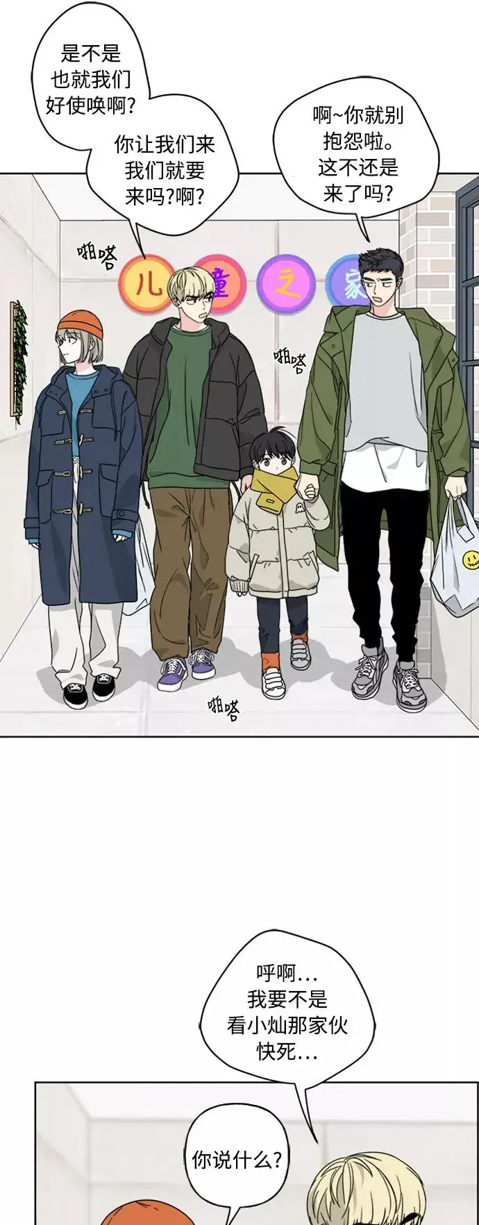 漫画《我的妈妈是校花》第72话第33张图