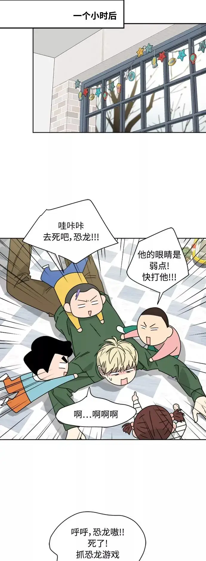 漫画《我的妈妈是校花》第72话第36张图