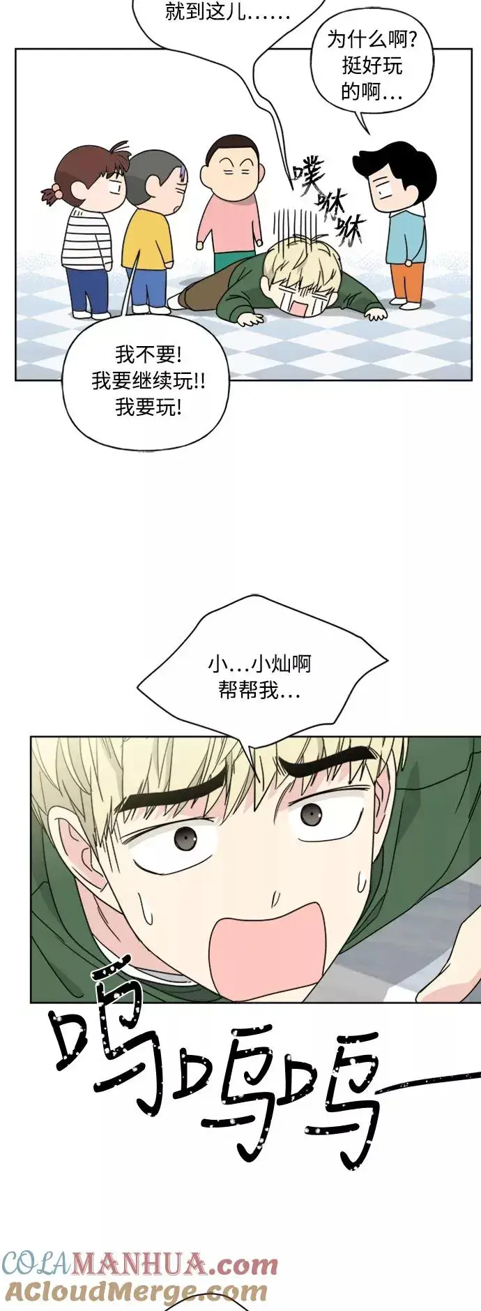 漫画《我的妈妈是校花》第72话第37张图