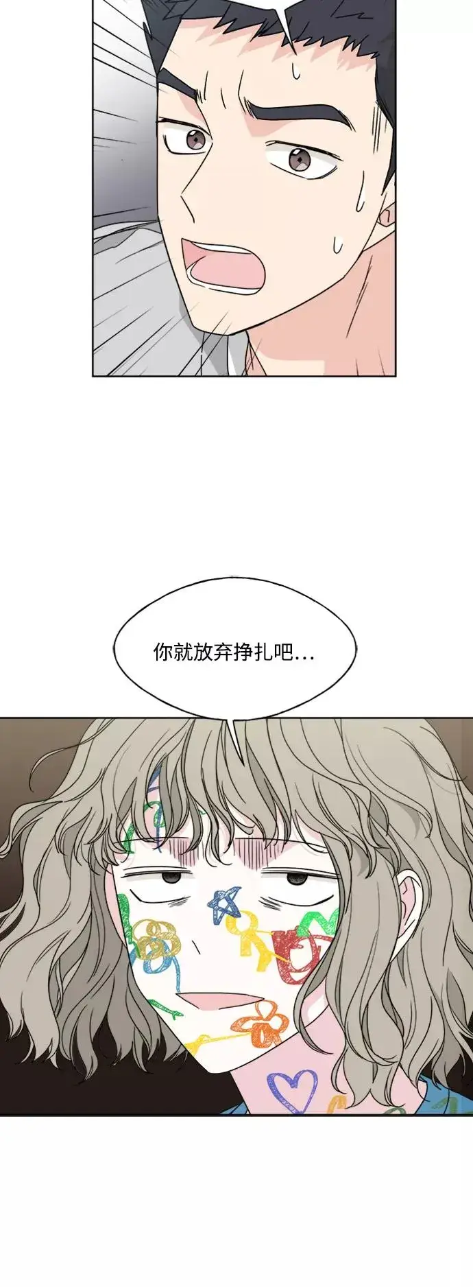 漫画《我的妈妈是校花》第72话第41张图