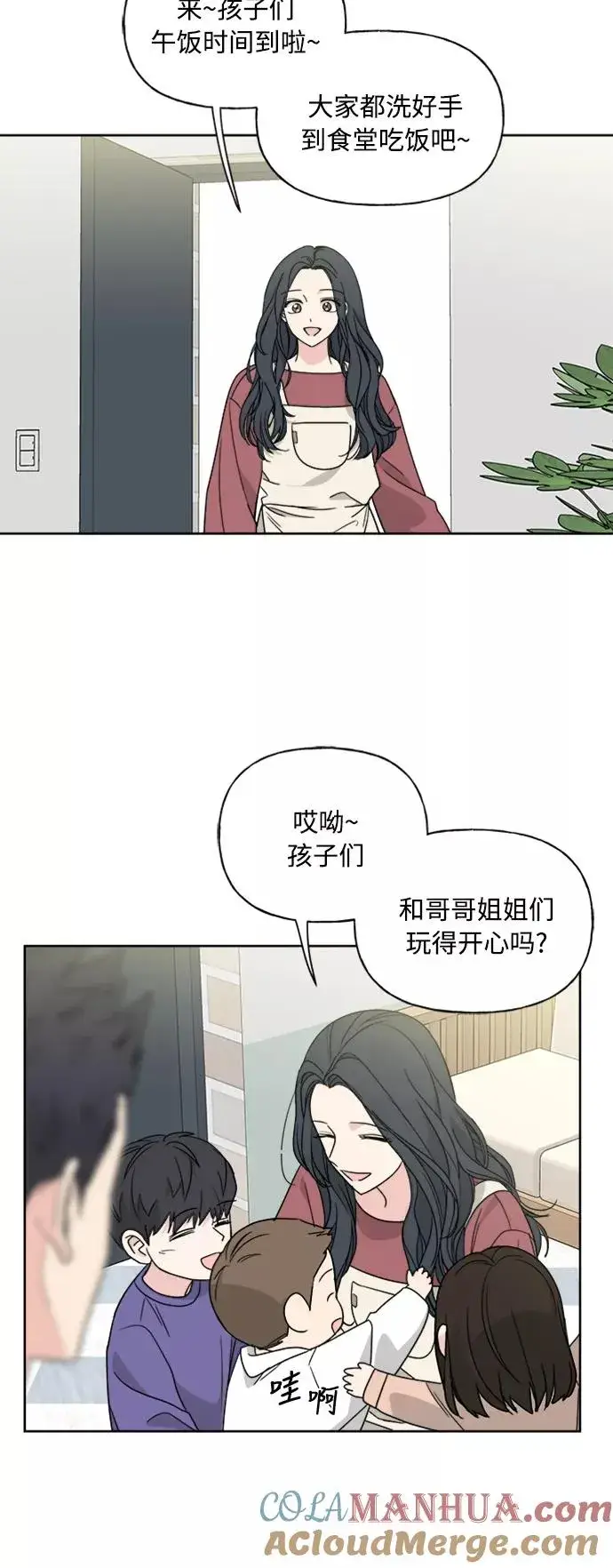 漫画《我的妈妈是校花》第72话第43张图