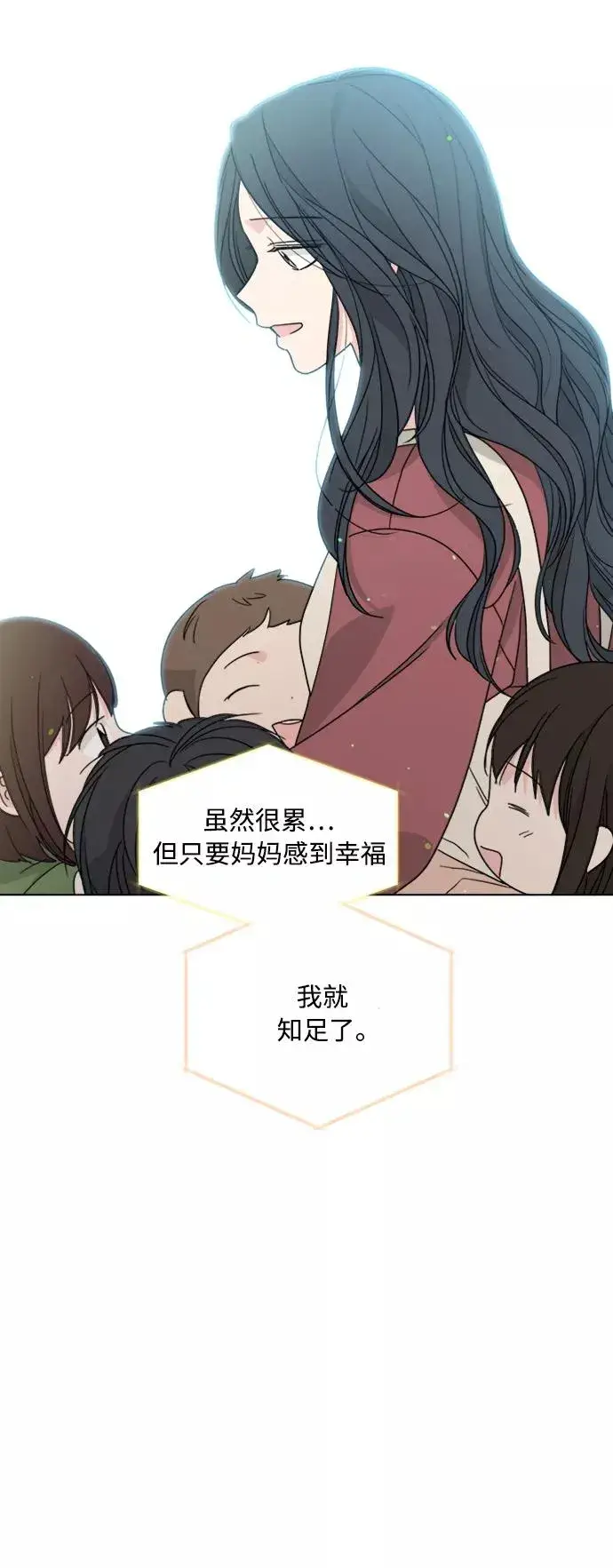 漫画《我的妈妈是校花》第72话第44张图