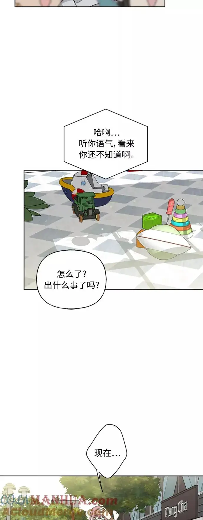 漫画《我的妈妈是校花》第72话第46张图