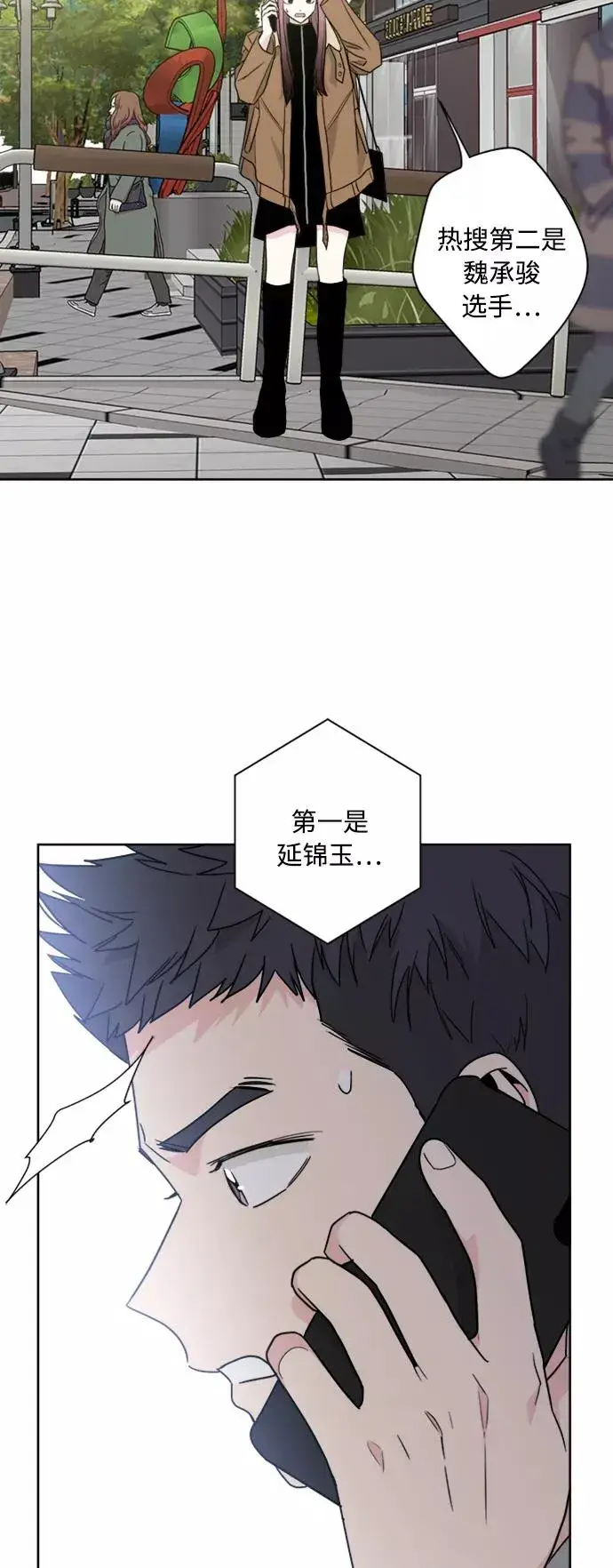 漫画《我的妈妈是校花》第72话第47张图