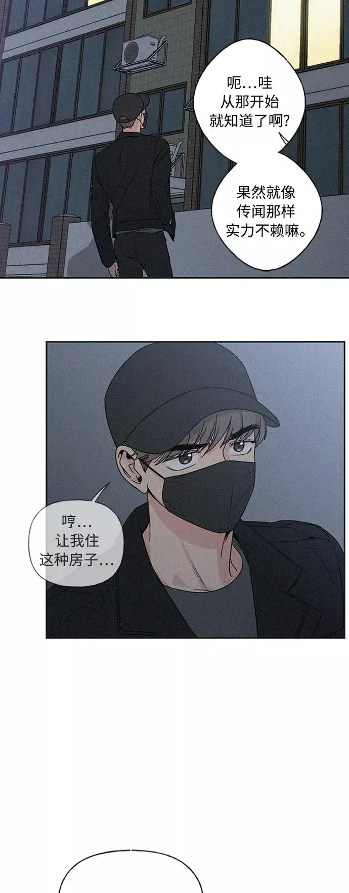 漫画《我的妈妈是校花》第72话第5张图