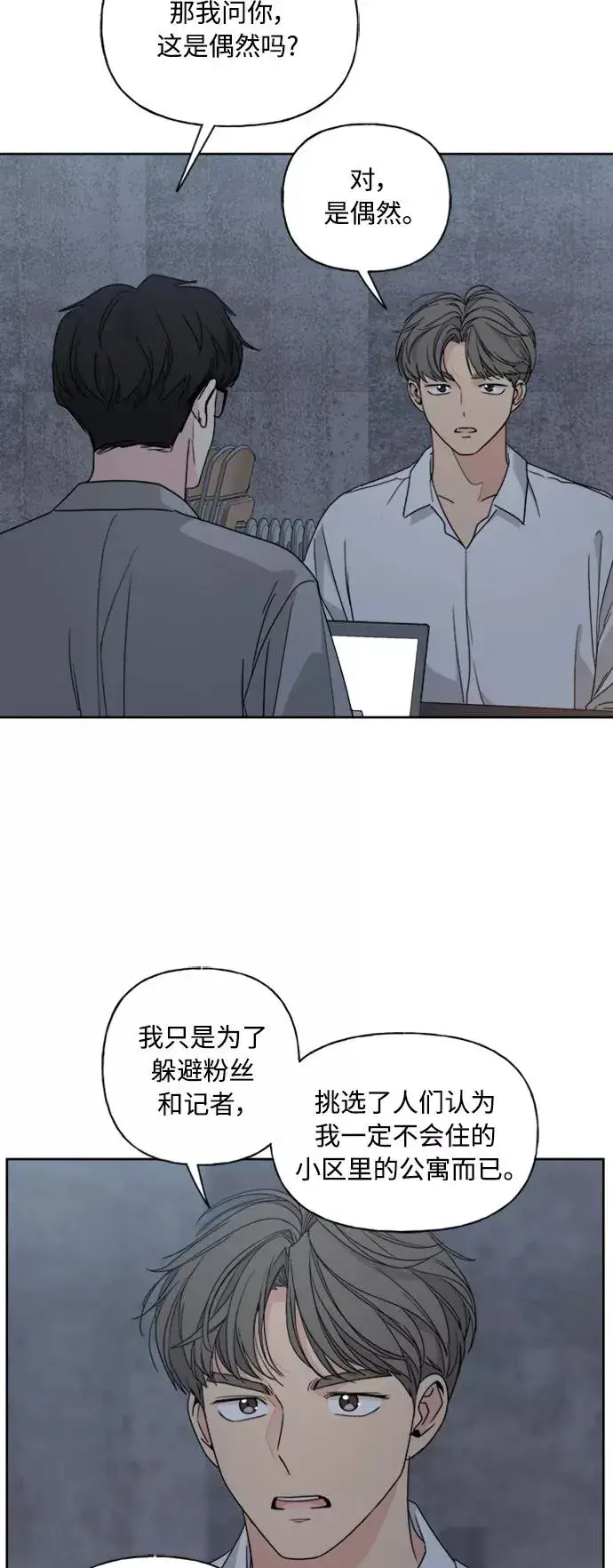 漫画《我的妈妈是校花》第72话第6张图