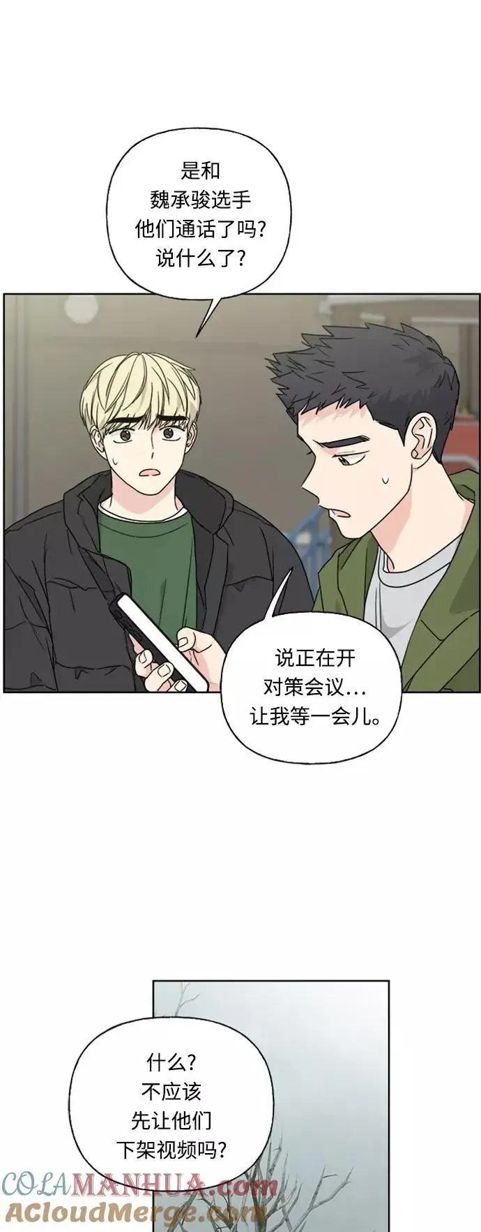 漫画《我的妈妈是校花》第73话第10张图