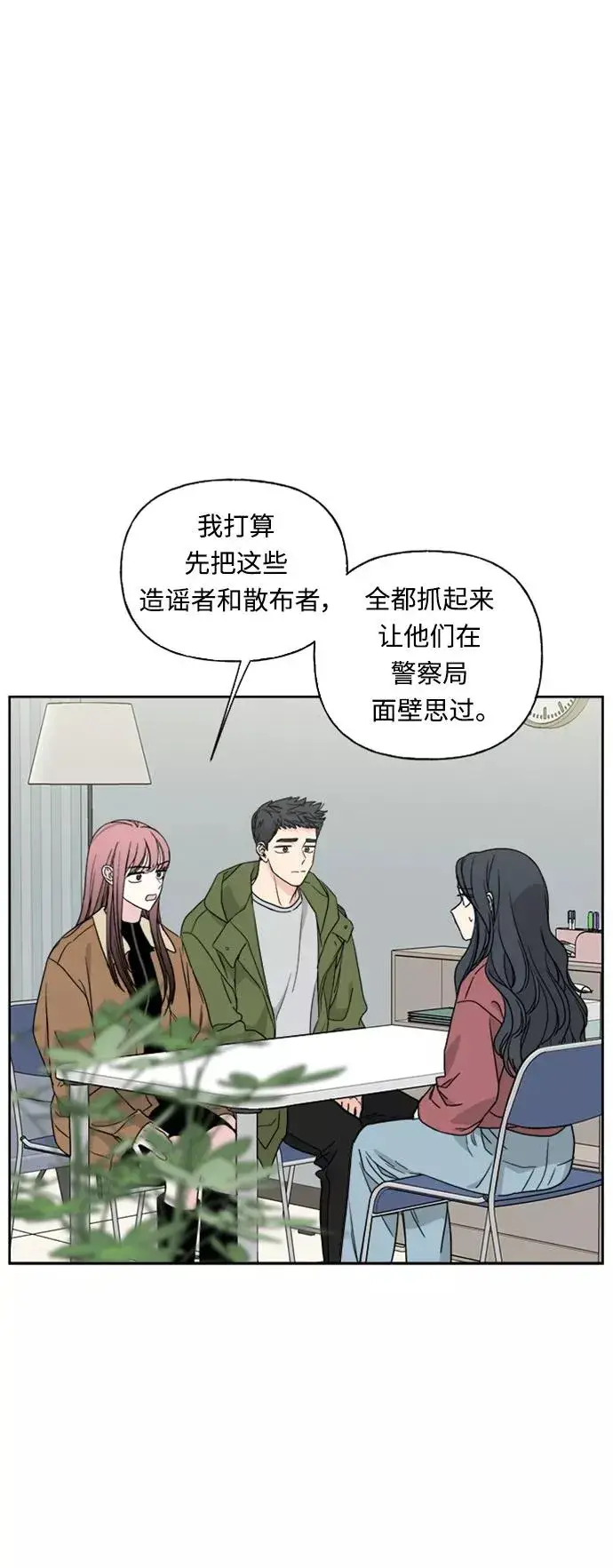 漫画《我的妈妈是校花》第73话第14张图