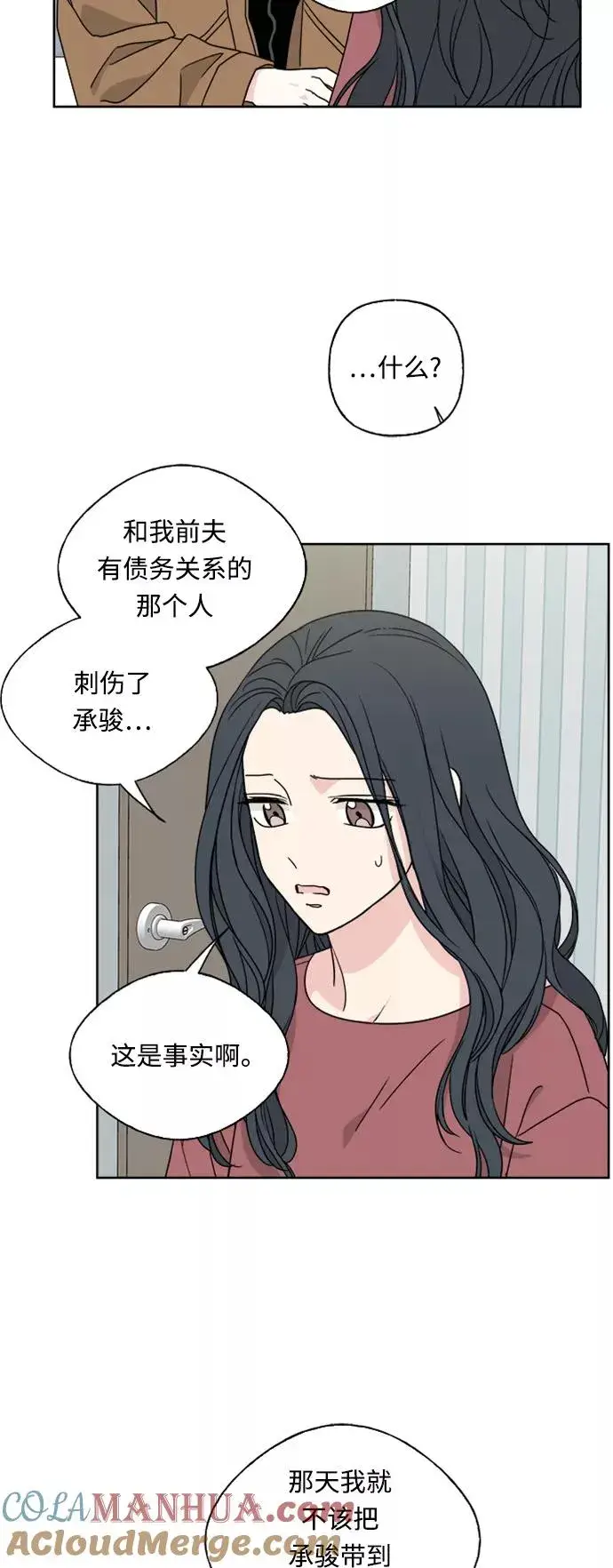 漫画《我的妈妈是校花》第73话第16张图