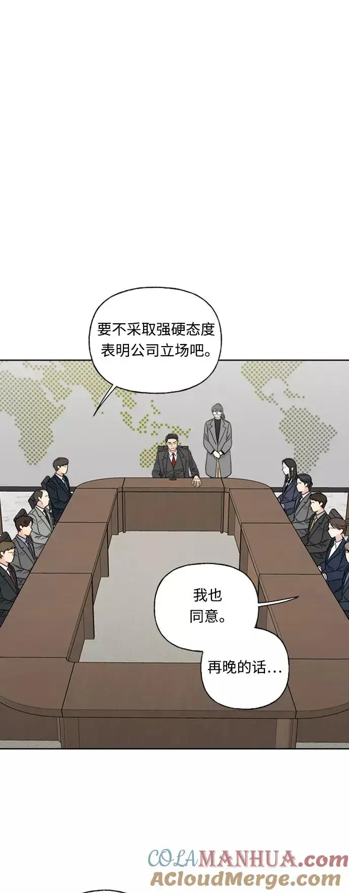 漫画《我的妈妈是校花》第73话第19张图