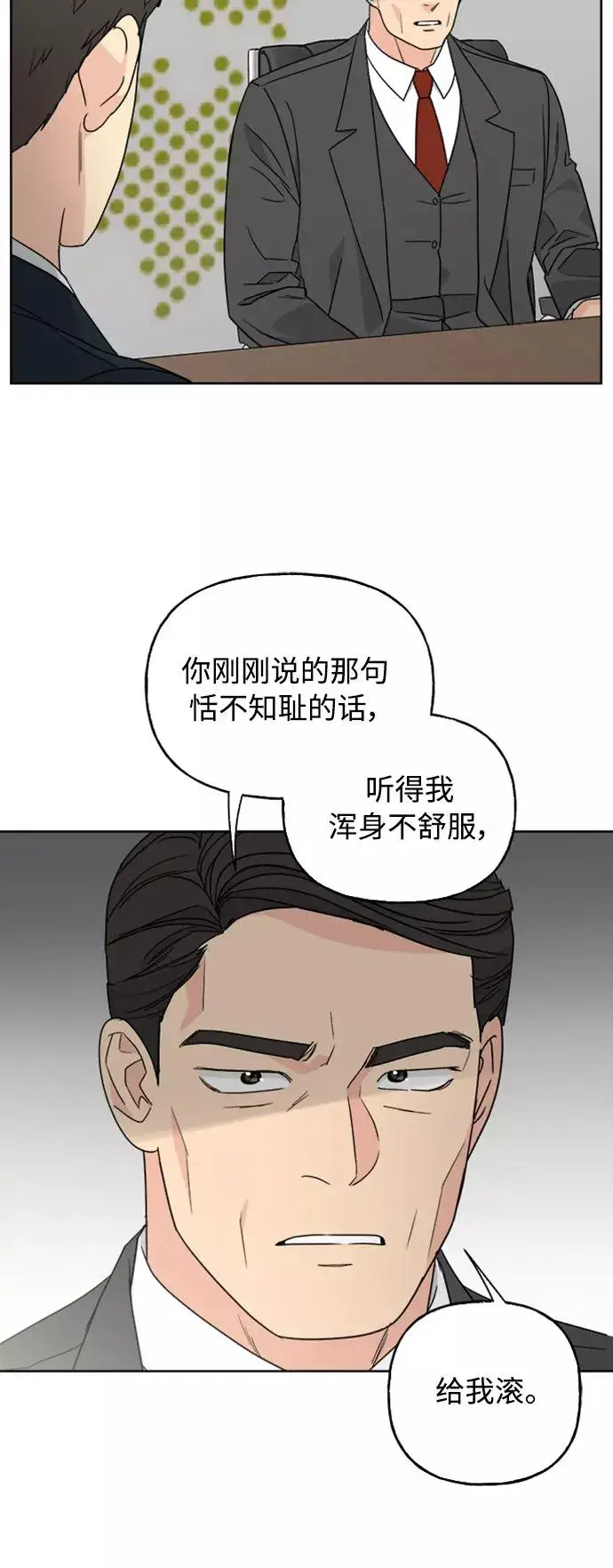 漫画《我的妈妈是校花》第73话第23张图