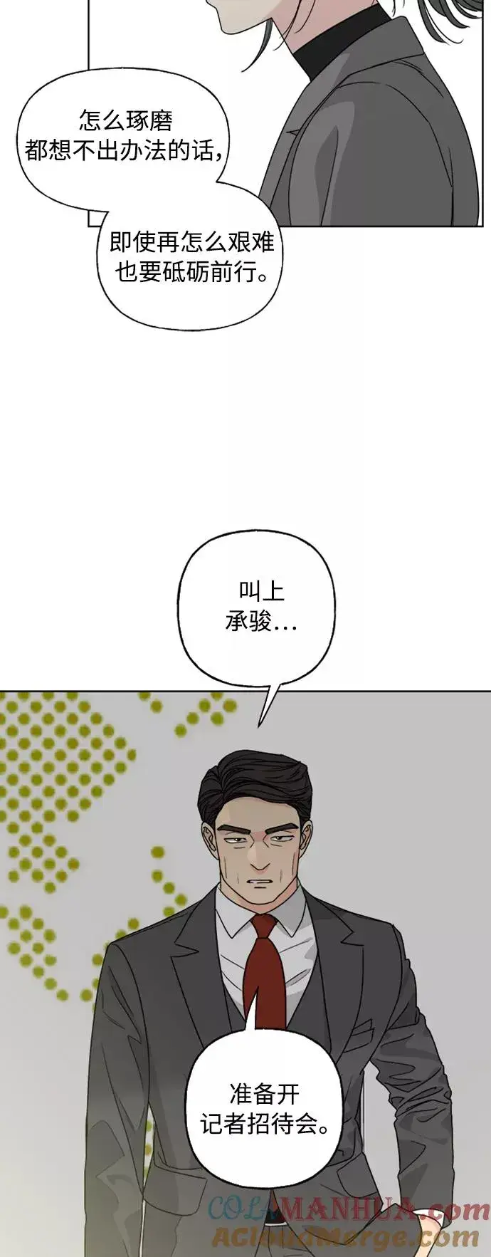漫画《我的妈妈是校花》第73话第25张图