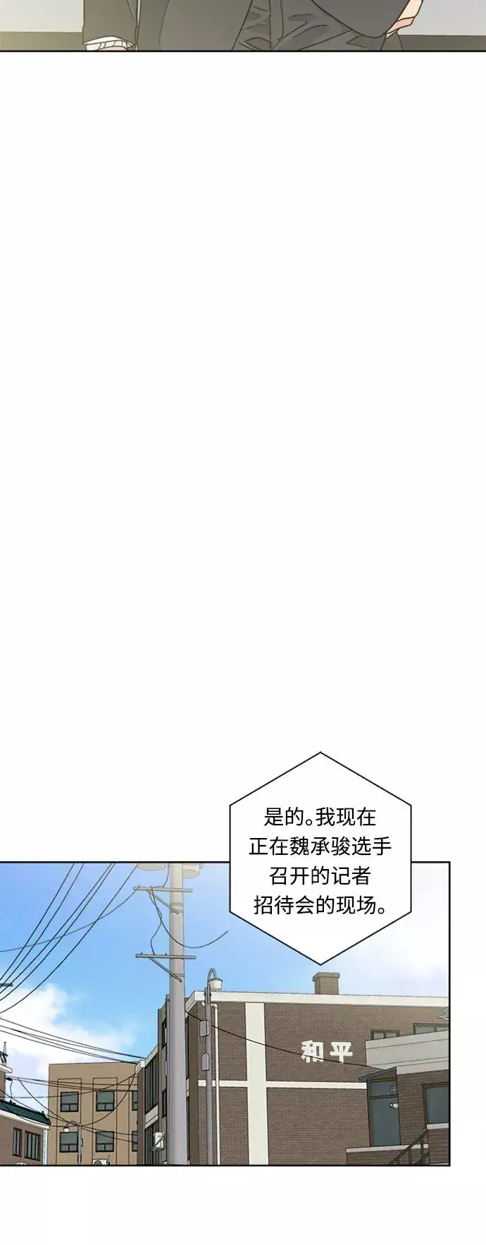 漫画《我的妈妈是校花》第73话第26张图
