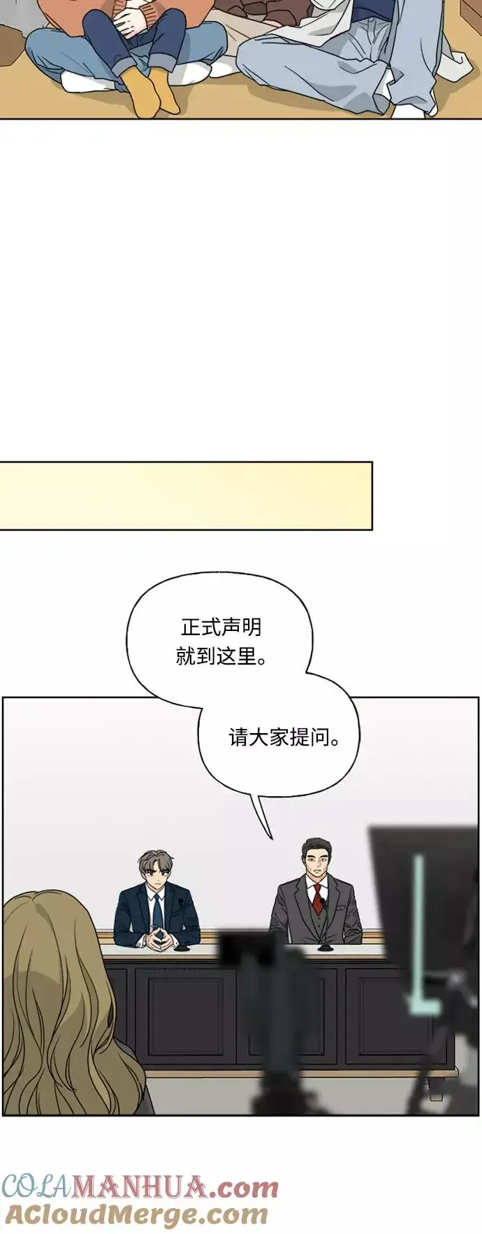 漫画《我的妈妈是校花》第73话第28张图