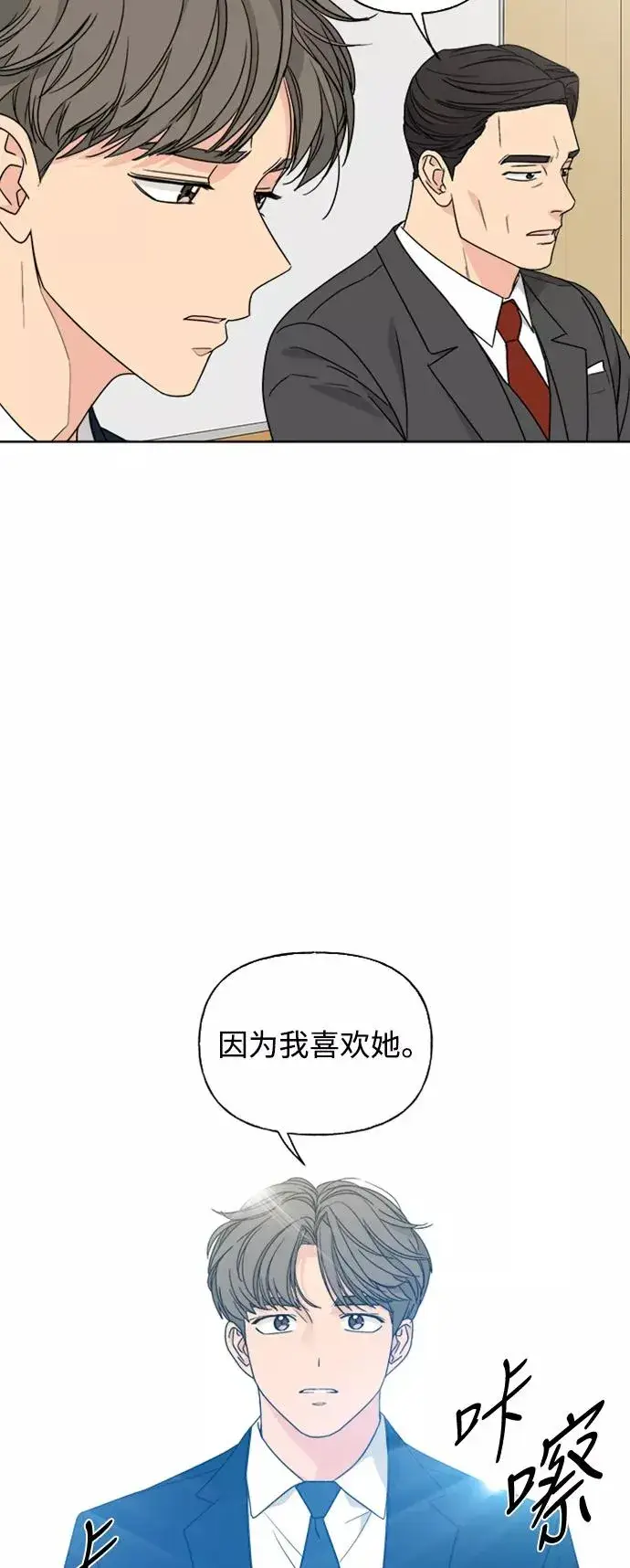 漫画《我的妈妈是校花》第73话第30张图